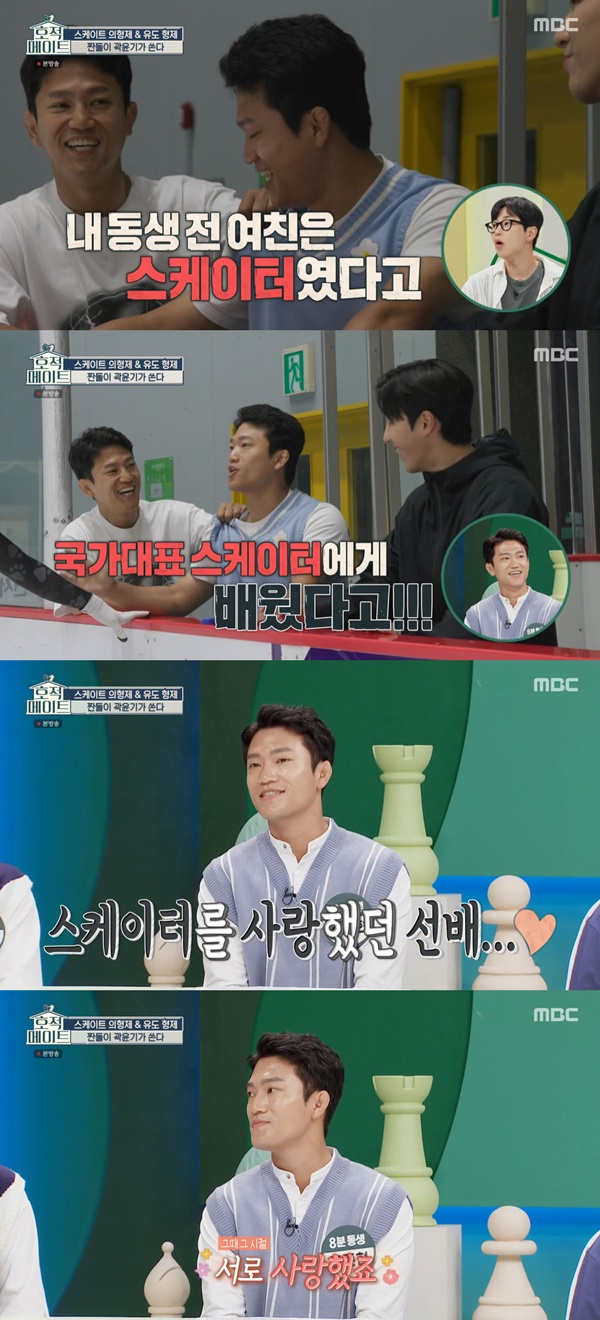 스케이트메이트 이미지