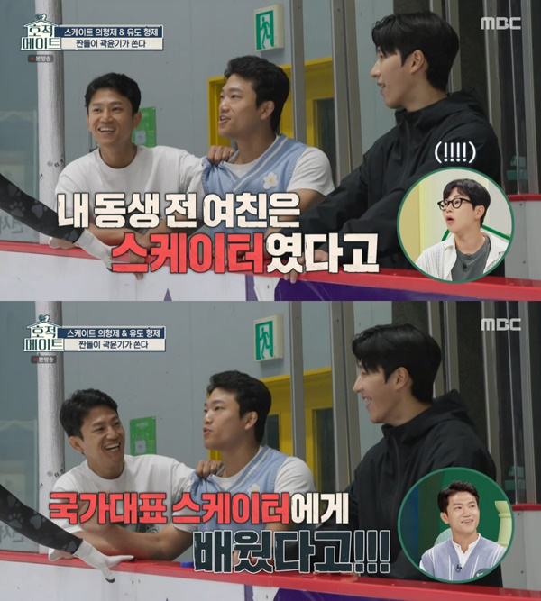 스케이트메이트 이미지