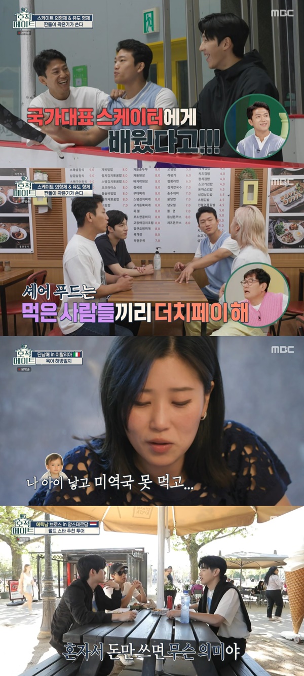 스케이트메이트 이미지
