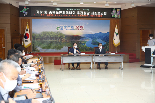 옥천스포츠 이미지