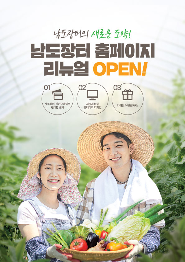 남도 이미지