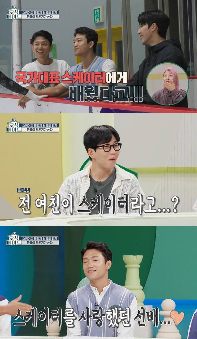 스케이트메이트 이미지