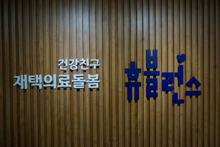 전남의료복지사회적협동조합 이미지