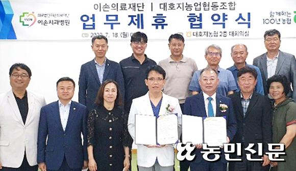 대호지농업협동조합 이미지