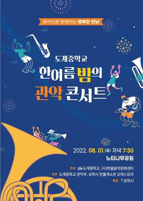 도계중학교 이미지