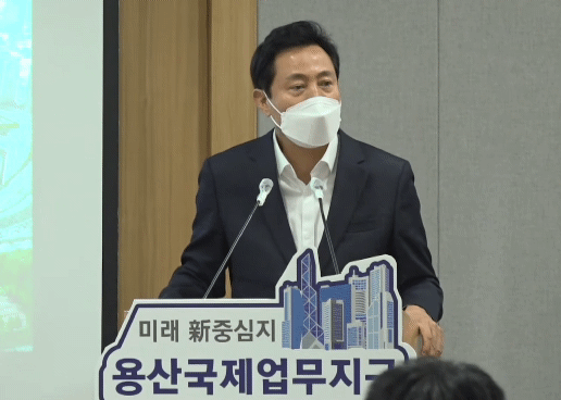 오세훈 서울시장이 지난 26일 '용산국제업무지구 개발구상'을 발표하고 있다./서울시 공식 유튜브