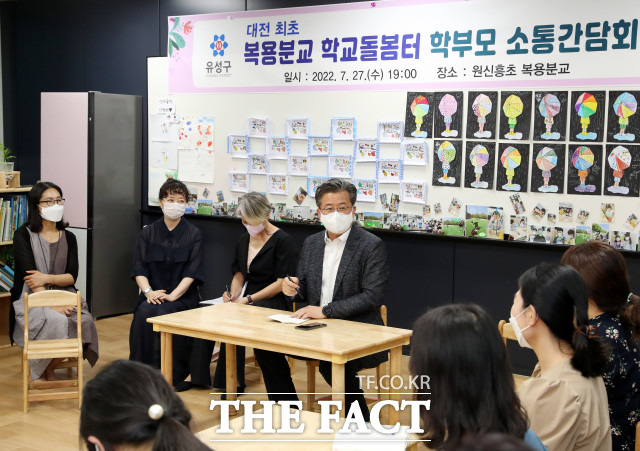 대전원신흥초등학교복용분교 이미지
