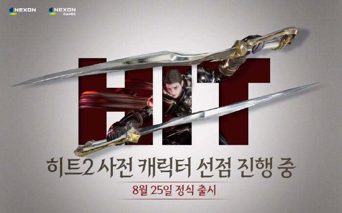 히트 이미지