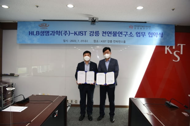한국천연물연구소 이미지