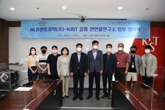 한국천연물연구소 이미지