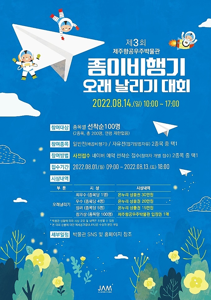 종이비행기 이미지