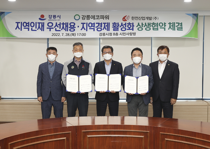 강릉산업개발 이미지