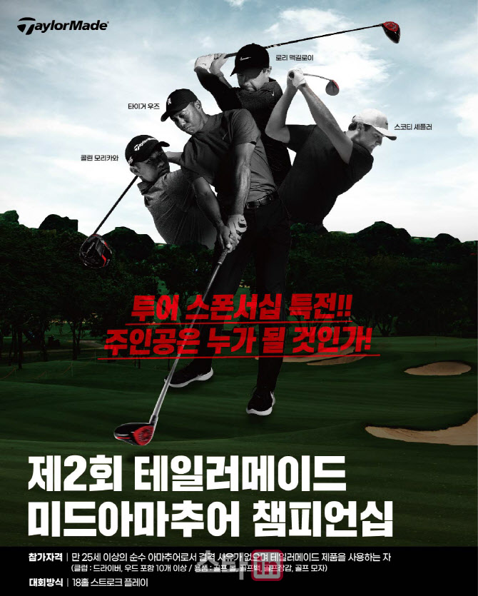 테일러메이드 이미지