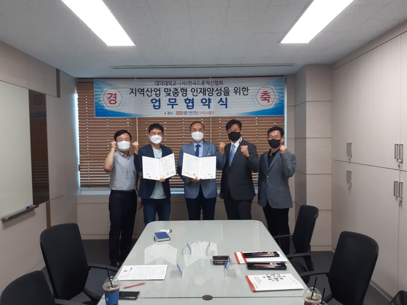 한국드론혁신협회 이미지