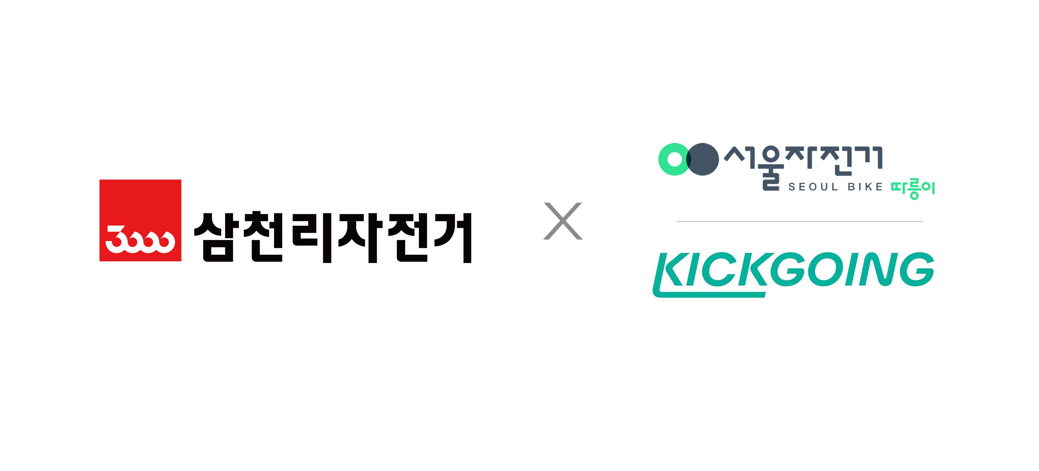 삼천리자전거서 이미지