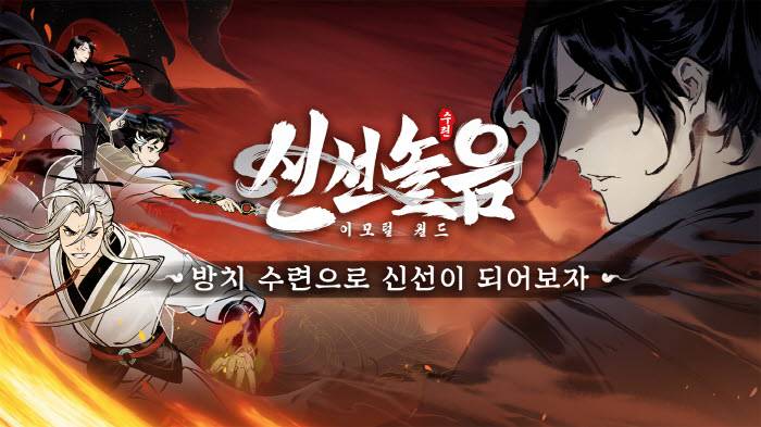 신선 이미지