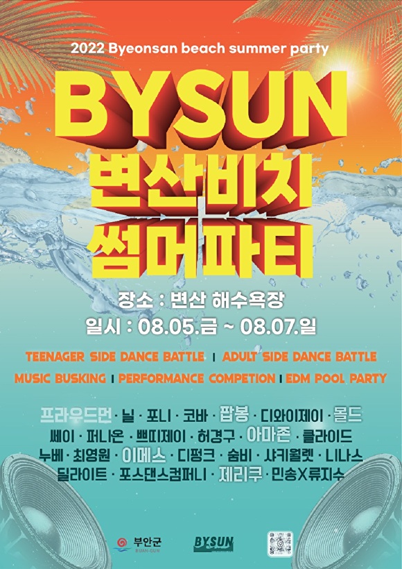 바이썬 이미지