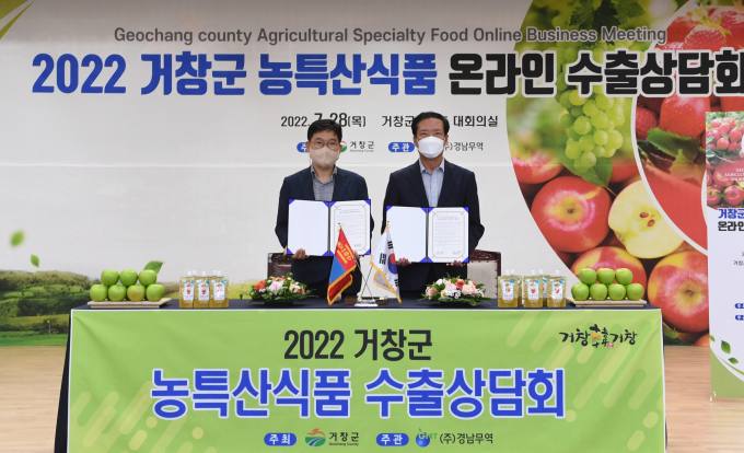 거창한거창조합공동사업법인 이미지