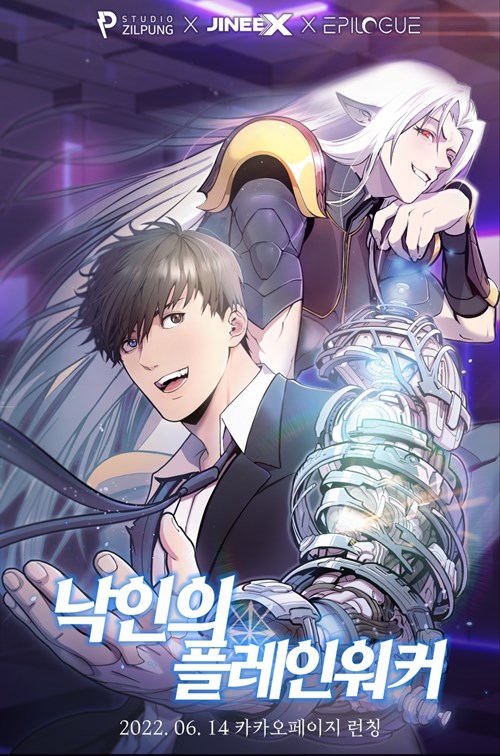 뮤직 플레인 이미지