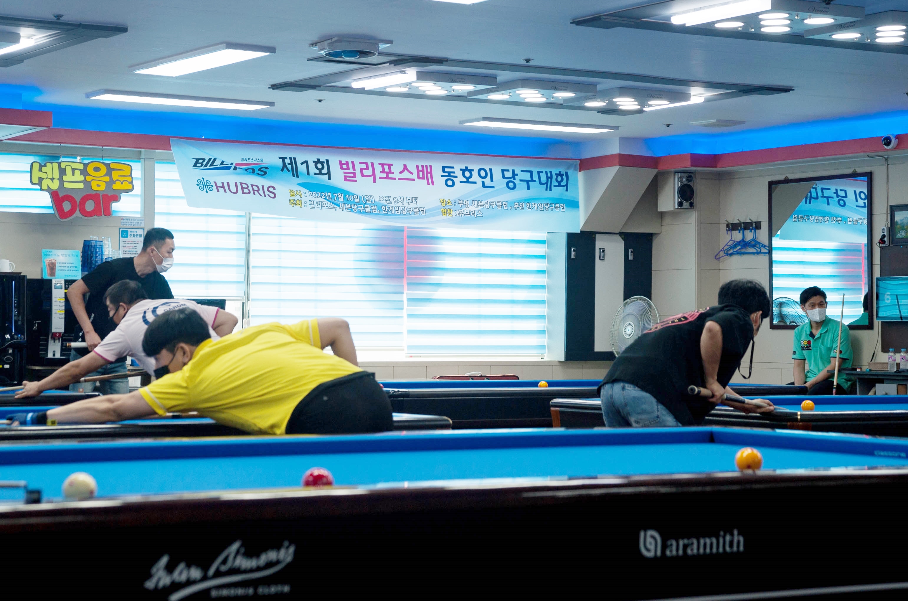 휴브리스당구클럽 이미지