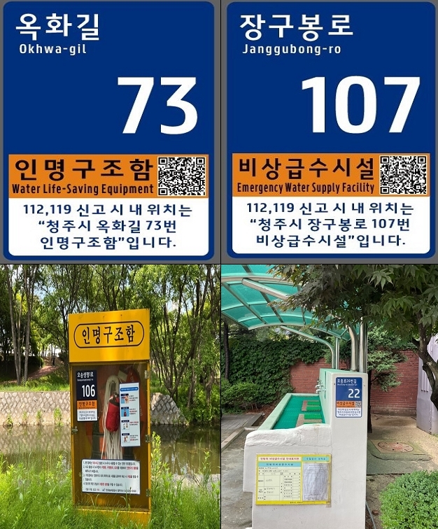 인명구조함-10 이미지