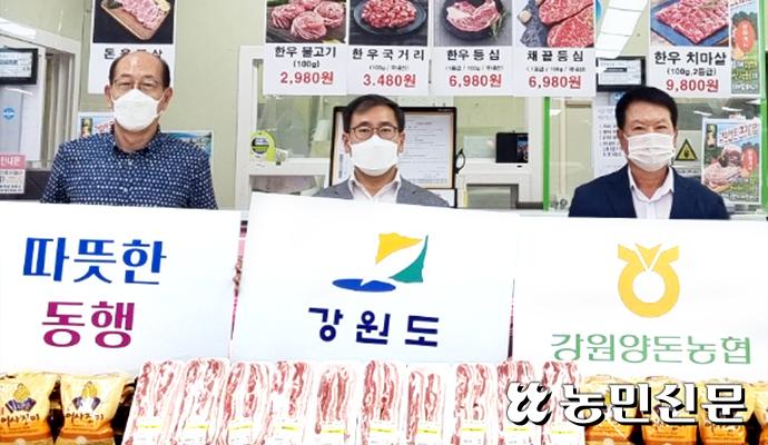 강원양돈축산업협동조합 이미지