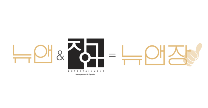 프로젝트엔터테인먼트 제작사 이미지