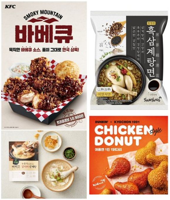 닭이네식품 이미지