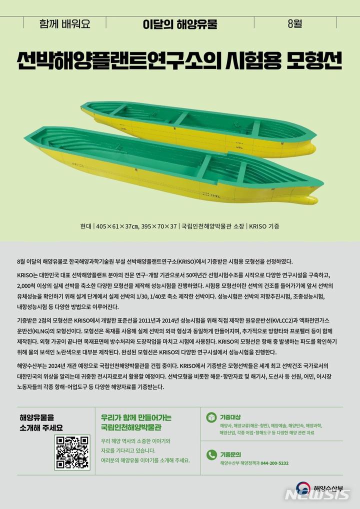 한국해양과학기술원부설선박해양플랜트연구소 이미지