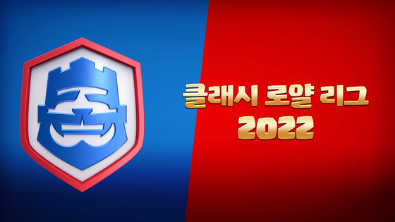 클래시 이미지