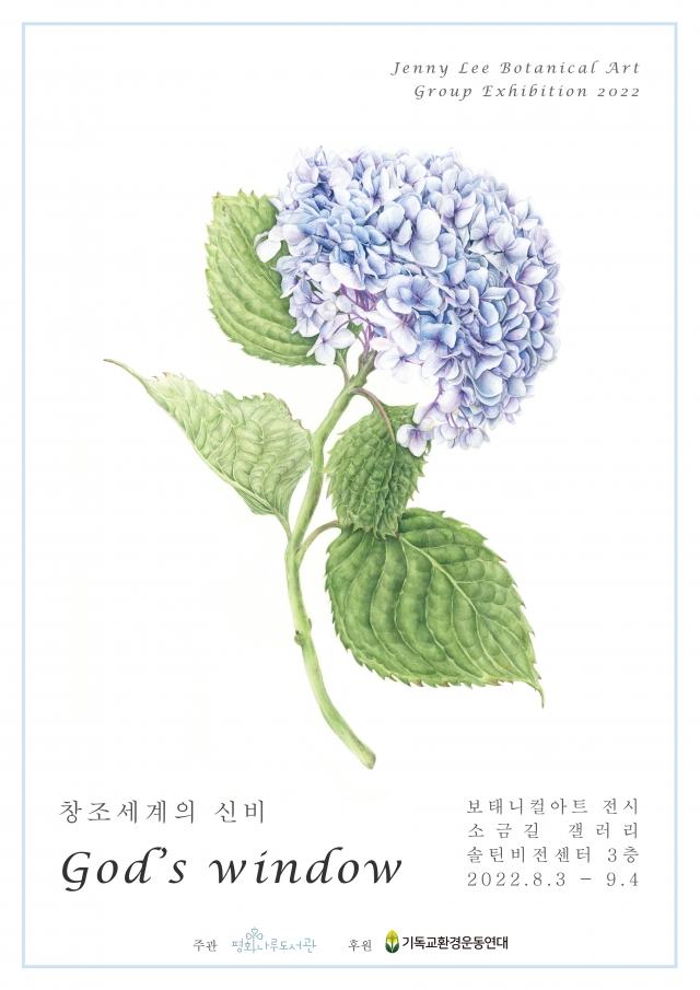 제니리보태니컬아트 이미지