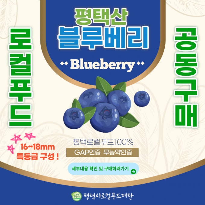 평택시로컬푸드재단 이미지