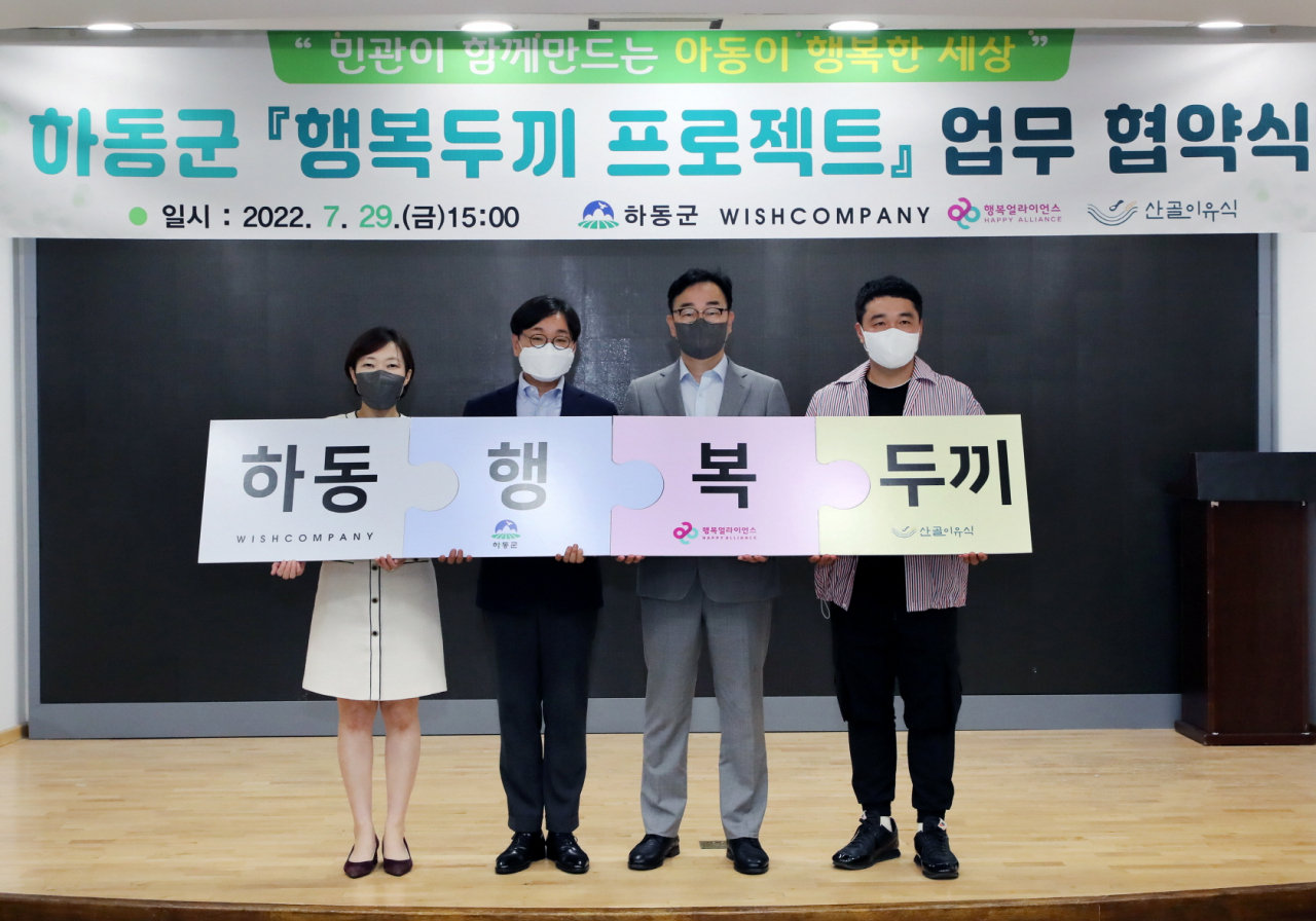 행복컴퍼니 이미지