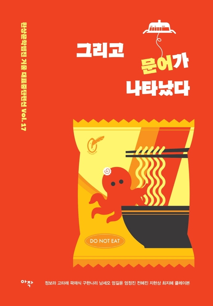 문어가 이미지