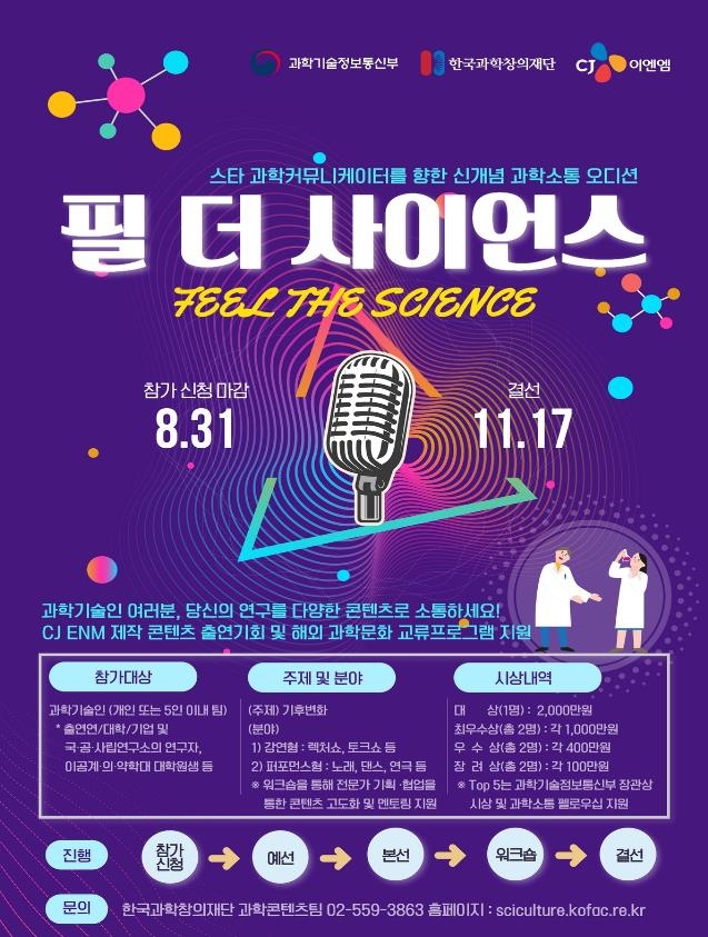 필사이언스 이미지