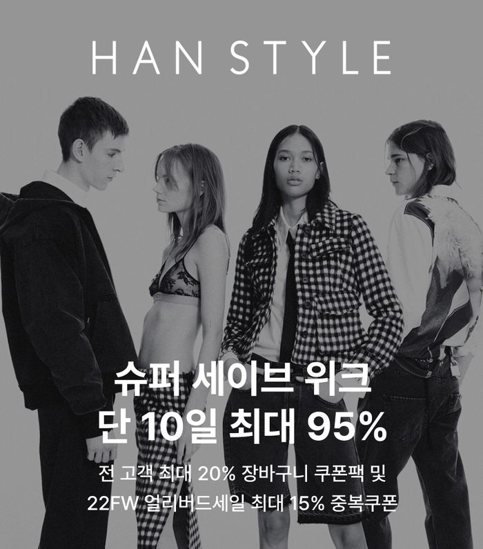 한스타일 이미지