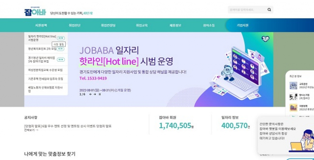 잡아잡아 이미지