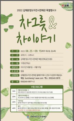 차이야기 이미지