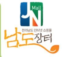 남도유통 이미지