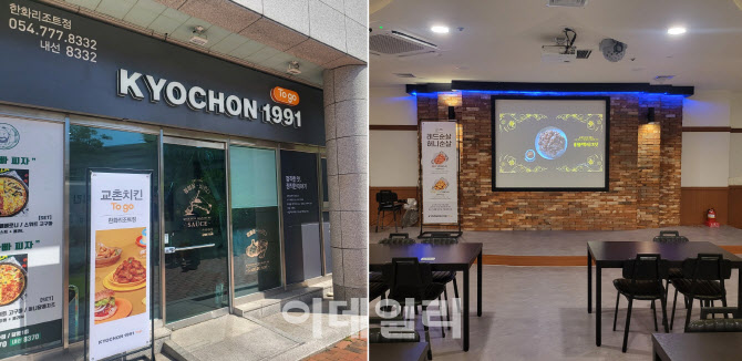 교촌치킨속초 이미지
