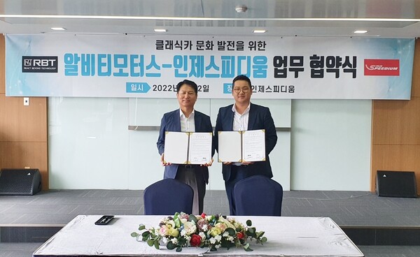인제스피디움 이미지
