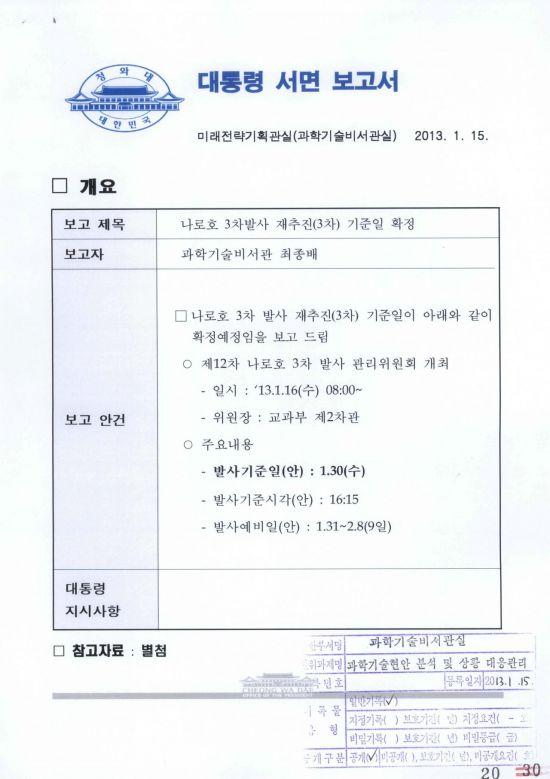 로켓인력개발 이미지