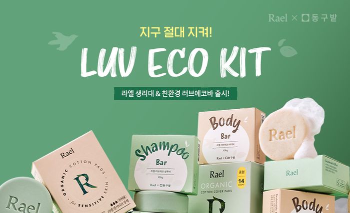 라엘 이미지