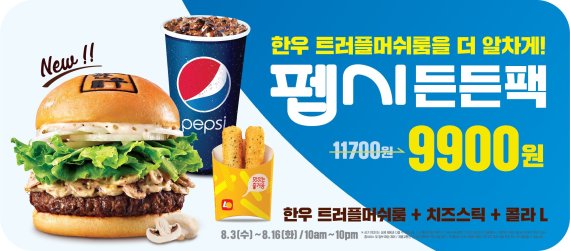 머쉬룸 이미지