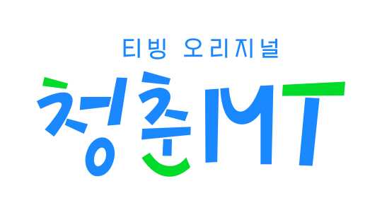 청춘이 이미지