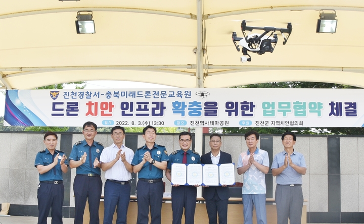 충북미래드론전문교육원 이미지