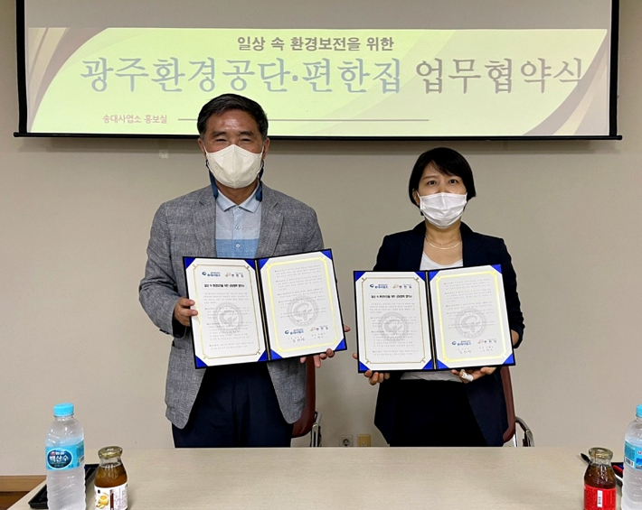 편한집 이미지