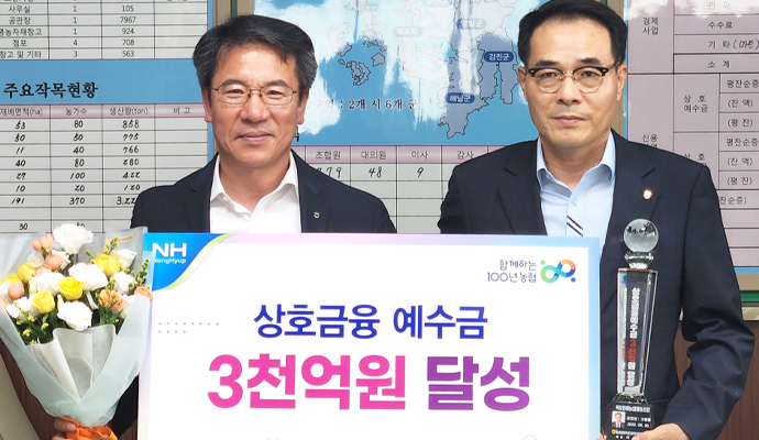 목포원예 농업협동조합 이미지