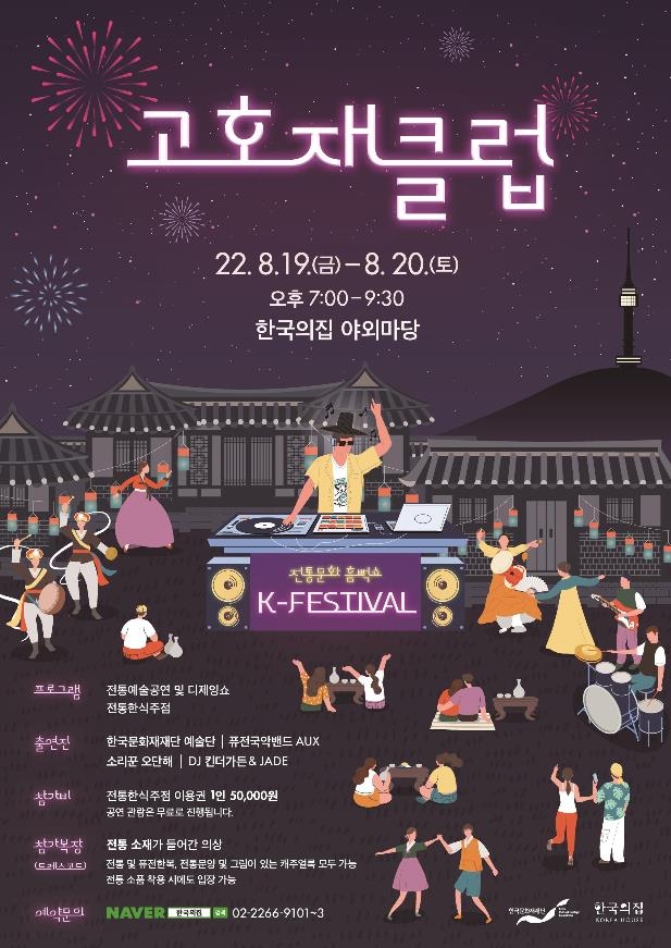 한국서울클럽뉴스 이미지