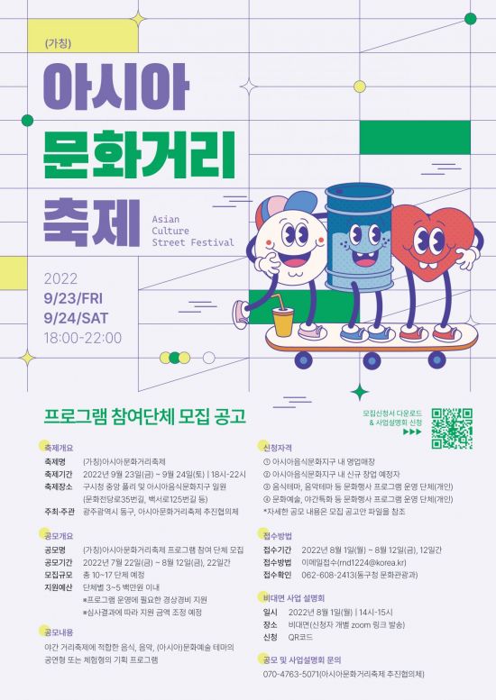 아시아문화기획 이미지